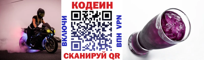 Купить где  Ряжск  Кодеин Purple Drank 