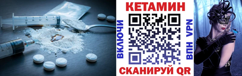 Купить  Ряжск  КЕТАМИН VHQ 