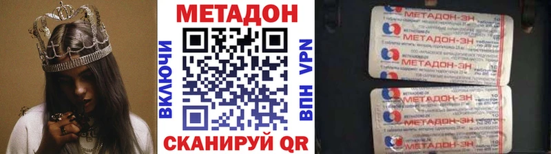Купить где Ряжск МЕТАДОН VHQ
